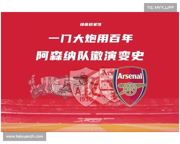 探索阿森纳队徽的独特设计与历史寓意高清图片解析 探索阿森纳队徽的独特设计与历史寓意高清图片解析