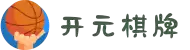 开元棋牌 - 游戏试玩_Kaiyuan Gaming